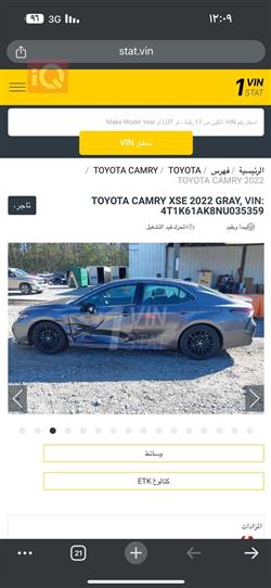 تويوتا كامري